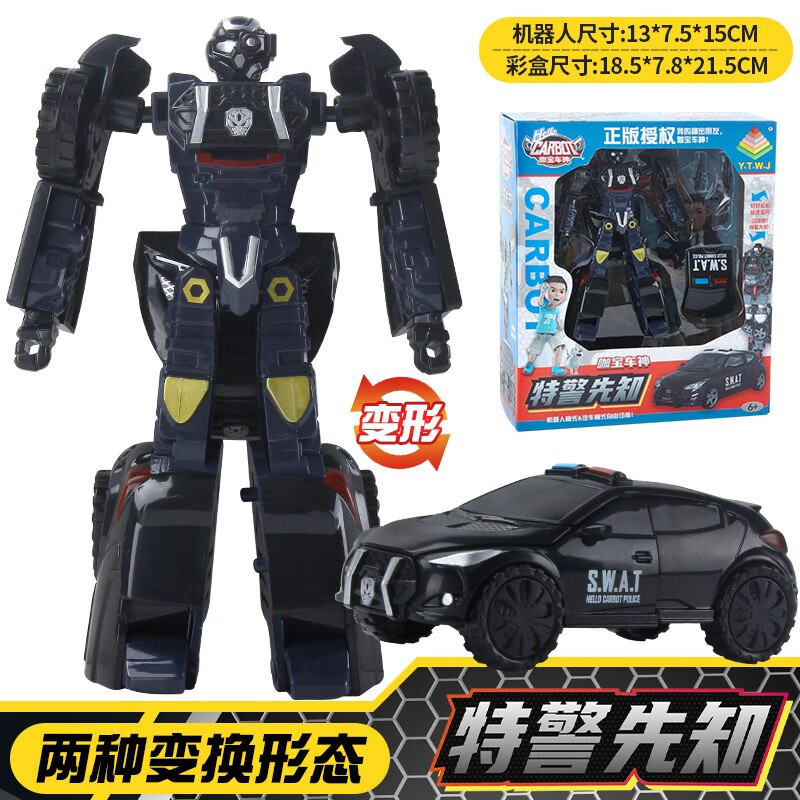 机器人玩具金刚汽车火警重装卫士王牌车手卡宝全套装 kb-09特警先知