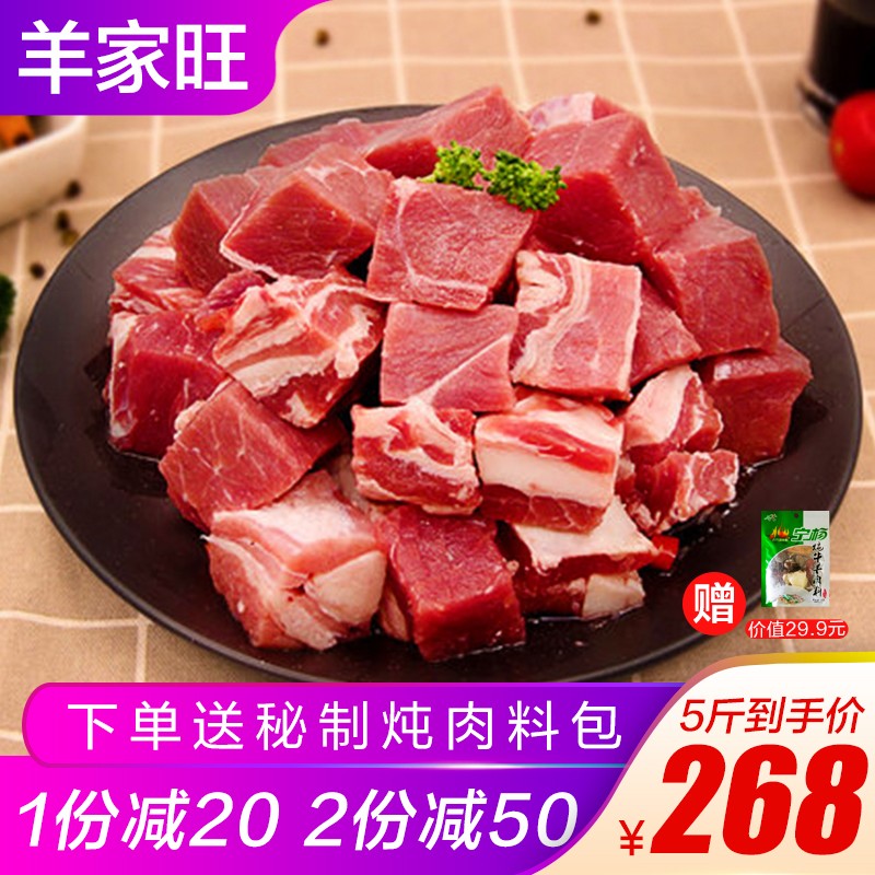 羊家旺 宁夏黄牛肉礼盒 牛腩5斤 烧烤火锅食材 清真