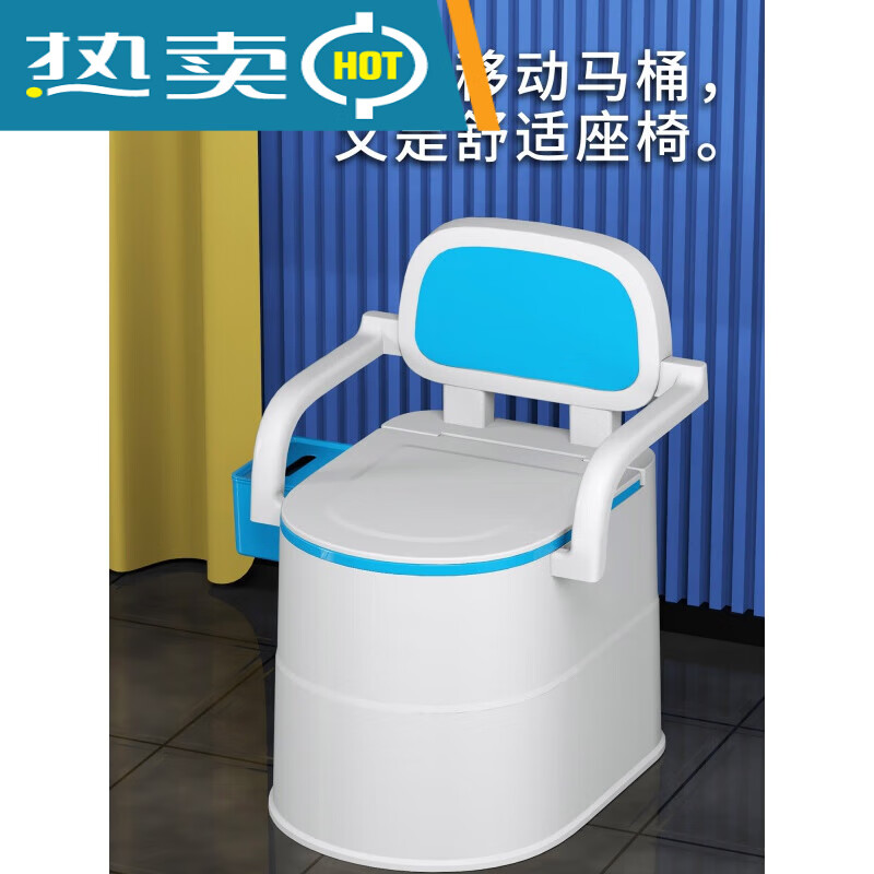 恒愎老人用床边马桶带扶手可移动马桶坐便器孕妇家用便携 尊享款 白蓝