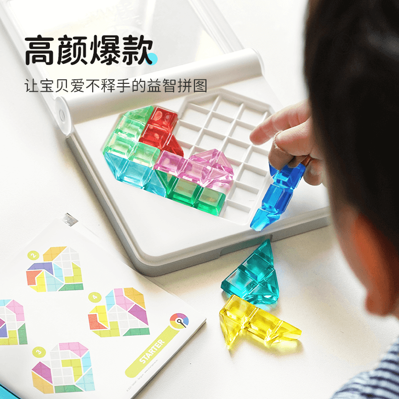 SMART GAMES智慧爱心拼 儿童益智玩具亲子拼图桌游 女孩开学生日礼物 7岁+ 【明星单品】
