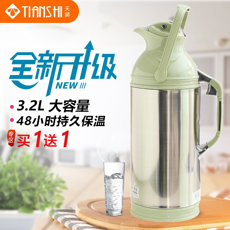 查保温壶历史低价|保温壶价格走势