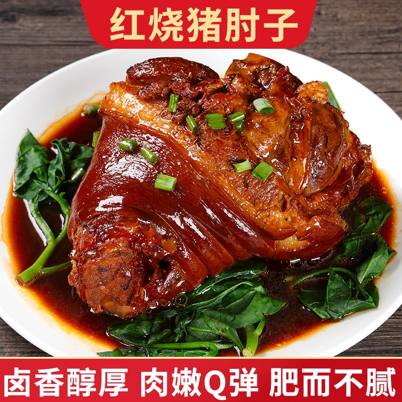 绿之邦 红烧猪肘子1kg*袋 猪蹄髈酱肘子五香卤味猪肉猪脚猪腿熟食加热
