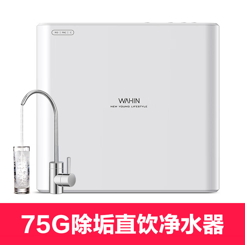美的（Midea）净水器家用直饮净水机 RO反渗透纯水机+壁挂式管线机饮水机净饮一体加热过滤套餐 75G反渗透净水器
