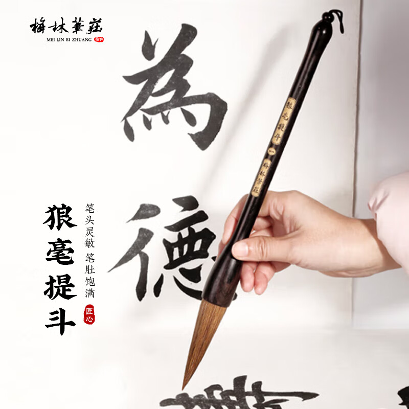 春联大字福字斗方专用毛笔提笔抓笔特大号粗毛笔狼毫手工大楷书法国画