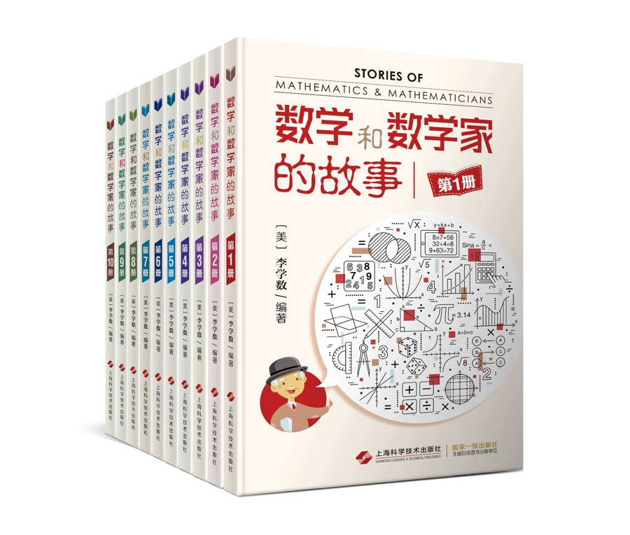 ��ѧ����ѧ�ҵĹ��£���װ10�ᣩ 106.23Ԫ