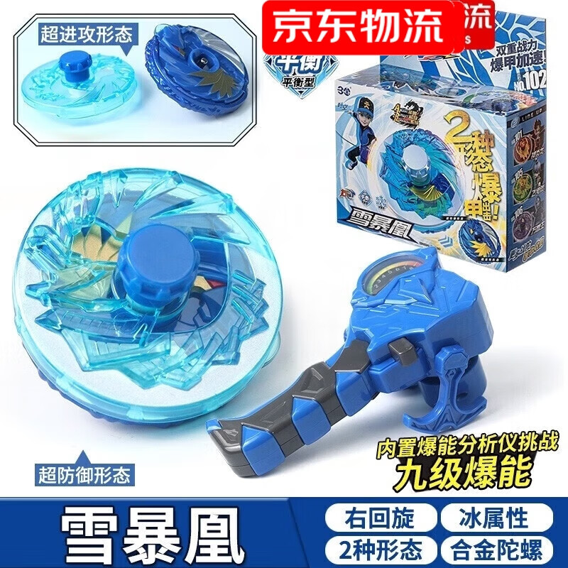 环战陀4双甲爆甲战陀2对战陀螺玩具男孩合金陀罗儿童礼物 爆甲