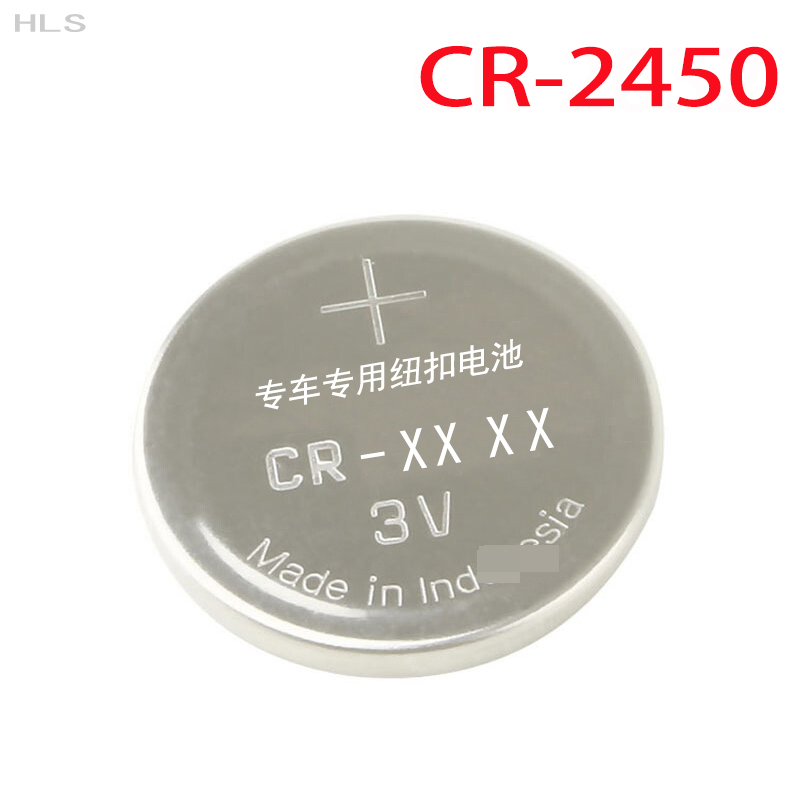 宝马3系5系7系车钥匙遥控器电池bmw钮扣电子x1 x6 x5锂电池 cr-2450锂