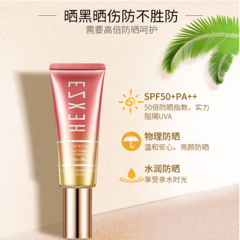 韩熙贞清透隔离防晒乳50g防晒霜spf50 pa 隔离防水防汗 男女学生军训