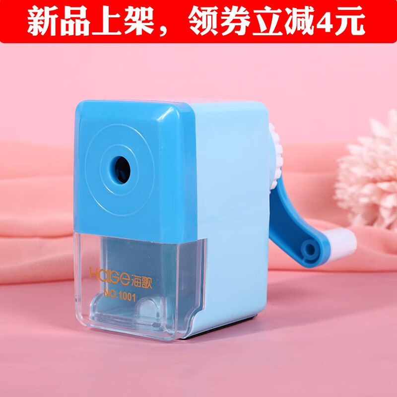 海歌Haige学生自动进铅削笔器卷笔刀削笔机/铅笔削笔刀/转笔刀 学生文具 兰色