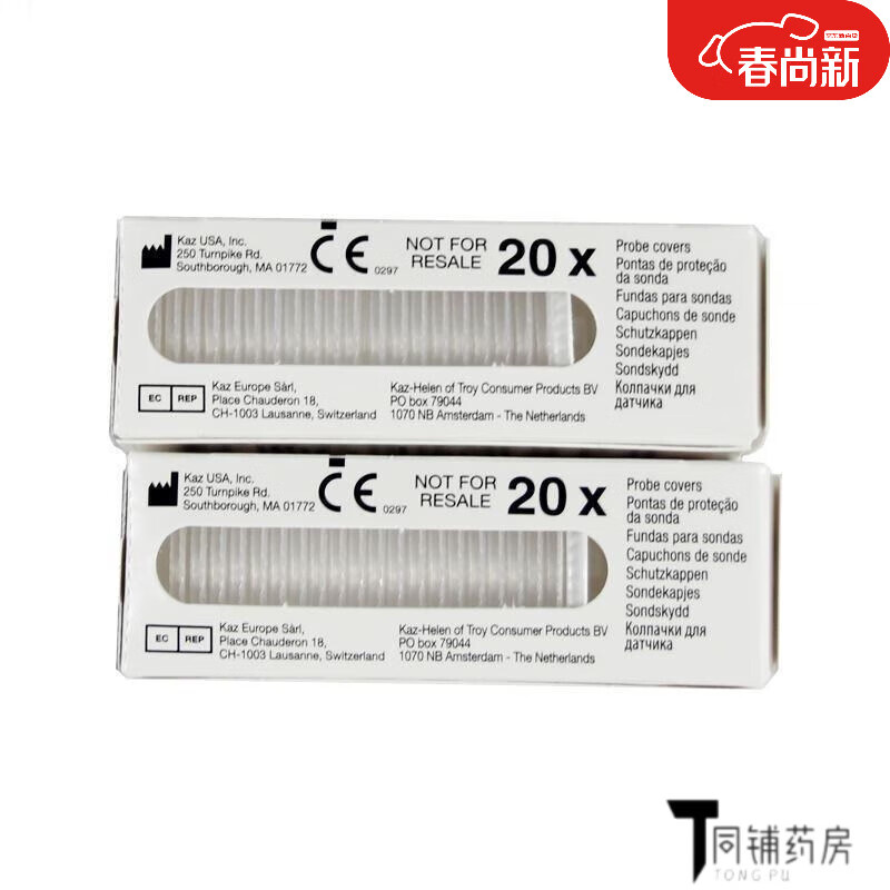 【药房直售】美国博朗测温耳温枪套德国耳蜗体温计布朗耳套irt6520