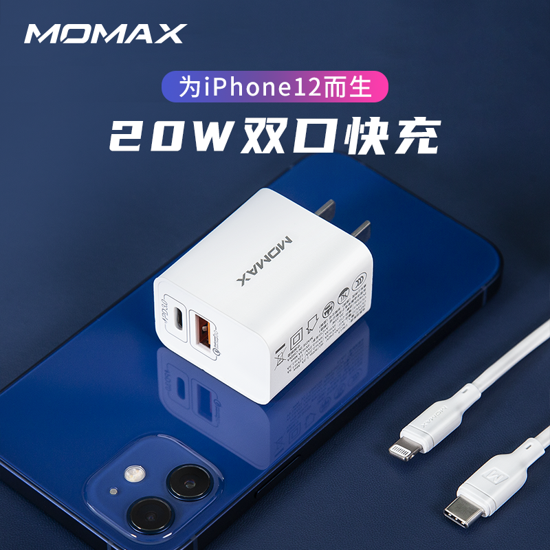 摩米士（MOMAX）苹果12手机PD充电器头USB/Type-c双口快充20W快充数据线插头安卓通用 【双口20W充电头】白色