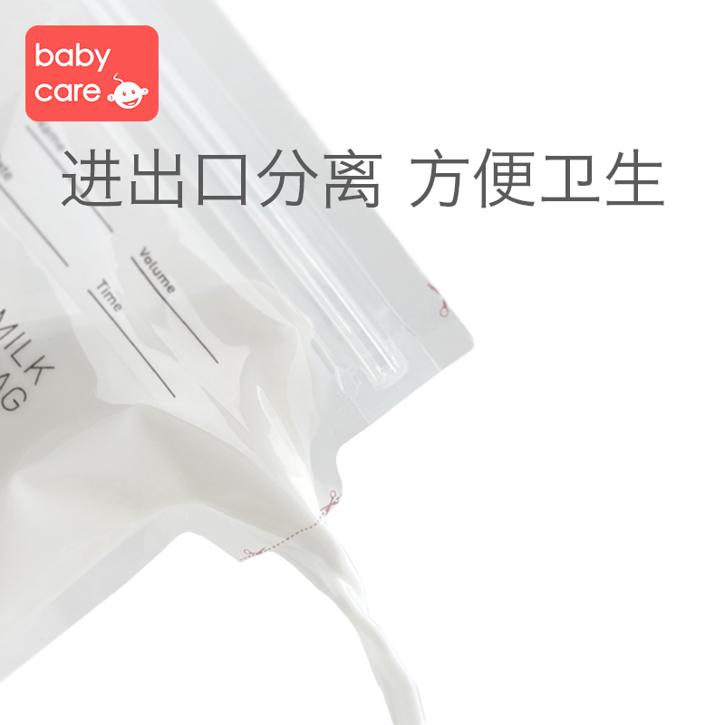 哺乳用品babycare母乳储奶袋保鲜袋评测哪款功能更好,优缺点测评？