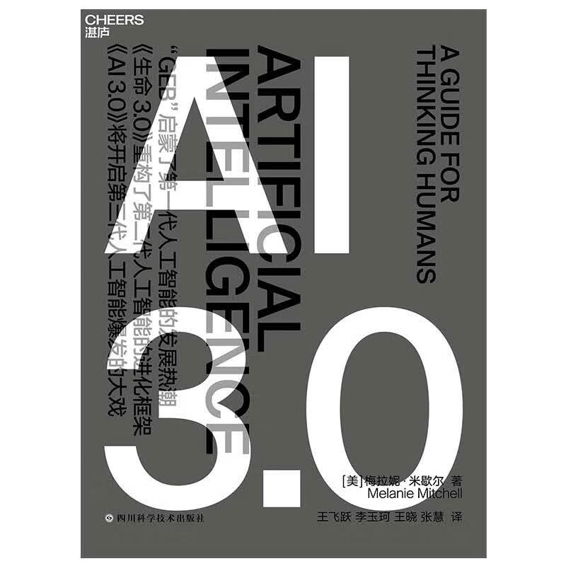 AI 3.0