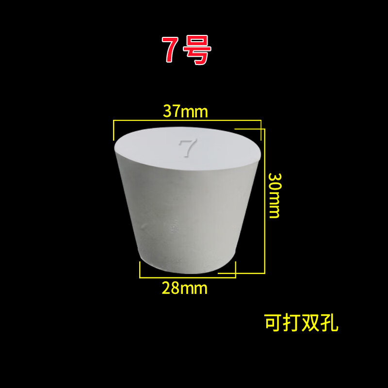 鱼池排水塞橡皮塞橡胶塞堵头 试管塞 水管塞 橡皮塞 密封塞 橡胶塞子