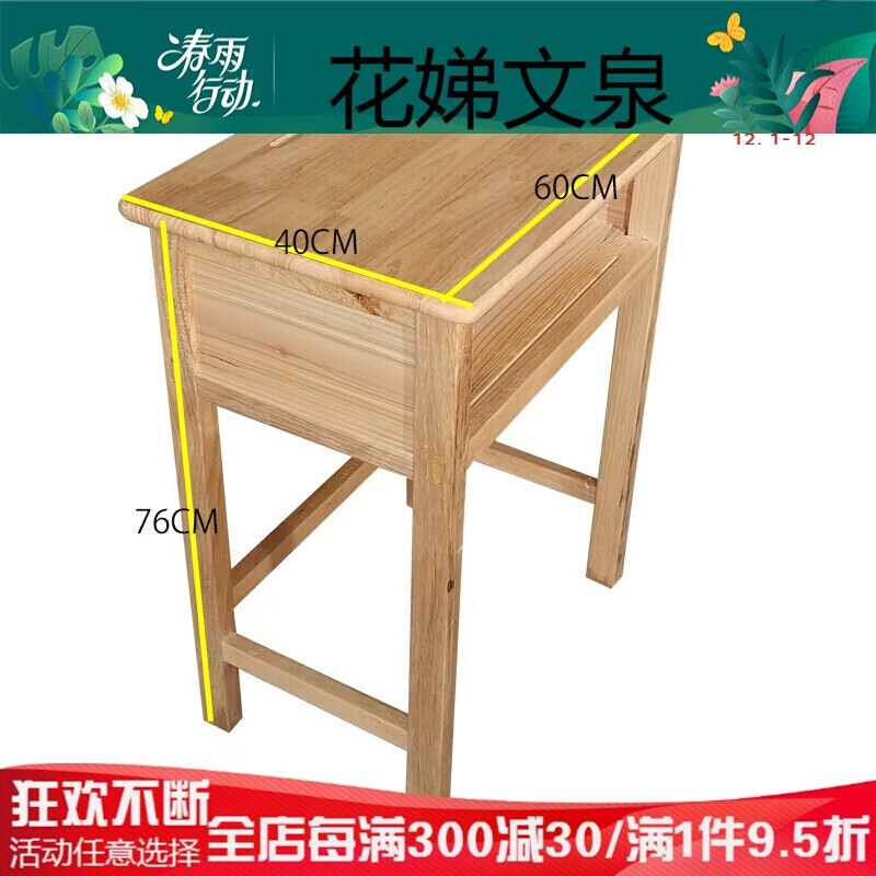 学生课桌椅学校用加厚实木课桌椅中小学生书桌学校桌椅老式课桌木质
