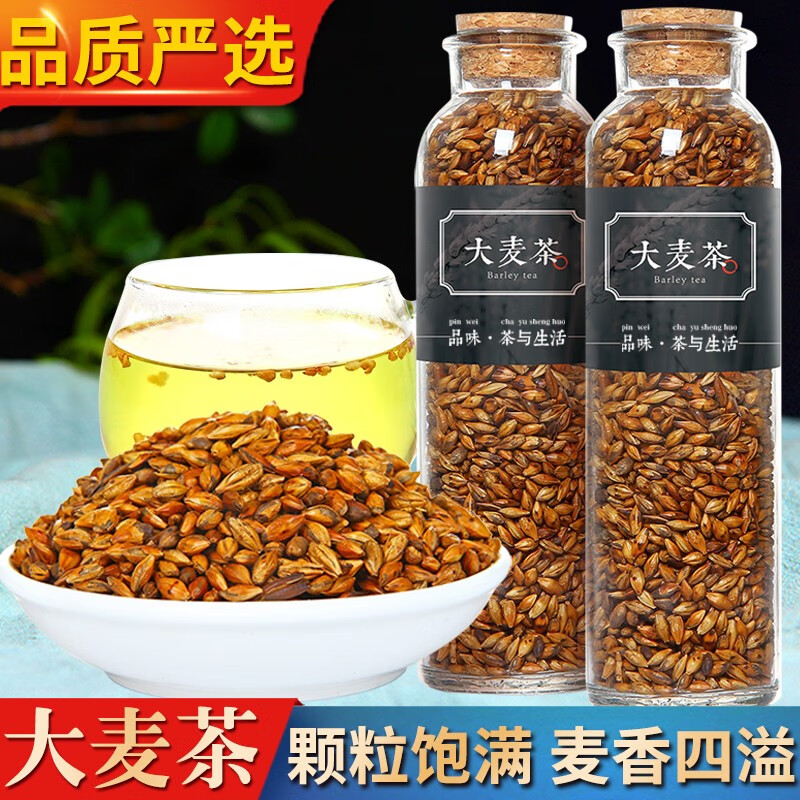 【买1件=发2瓶】大麦茶 原味回奶麦香型烘焙型荞麦茶炒麦芽茶泡茶泡水