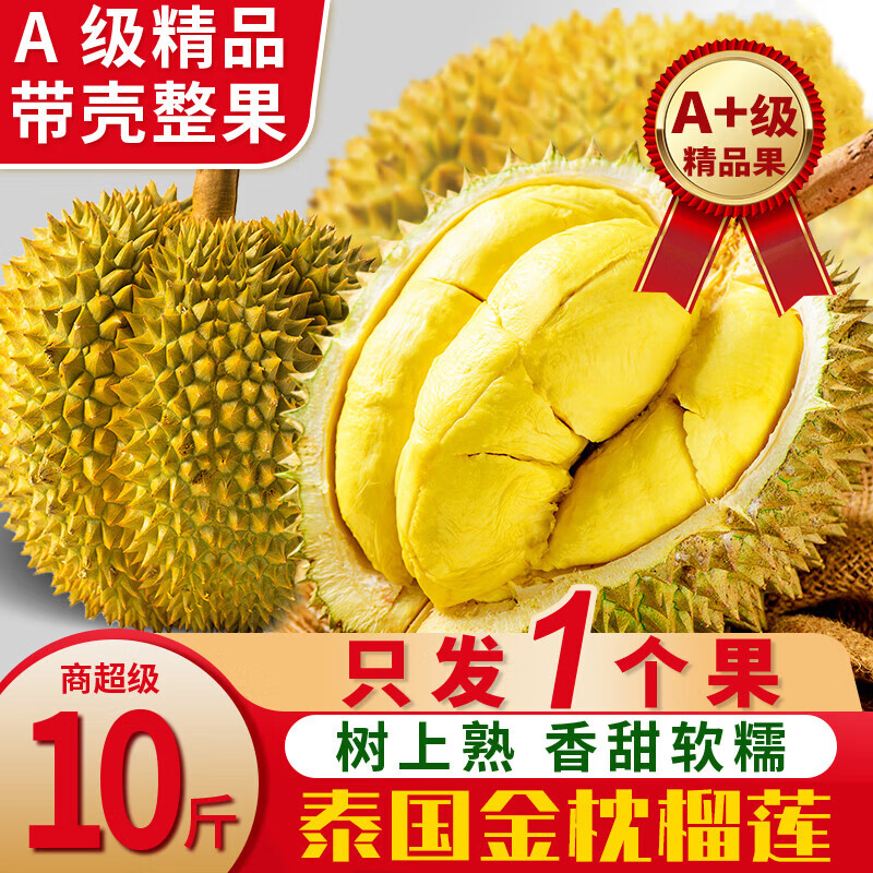 榴莲世界——探索“时鲜汇”的高品质|榴莲价格走势图分析