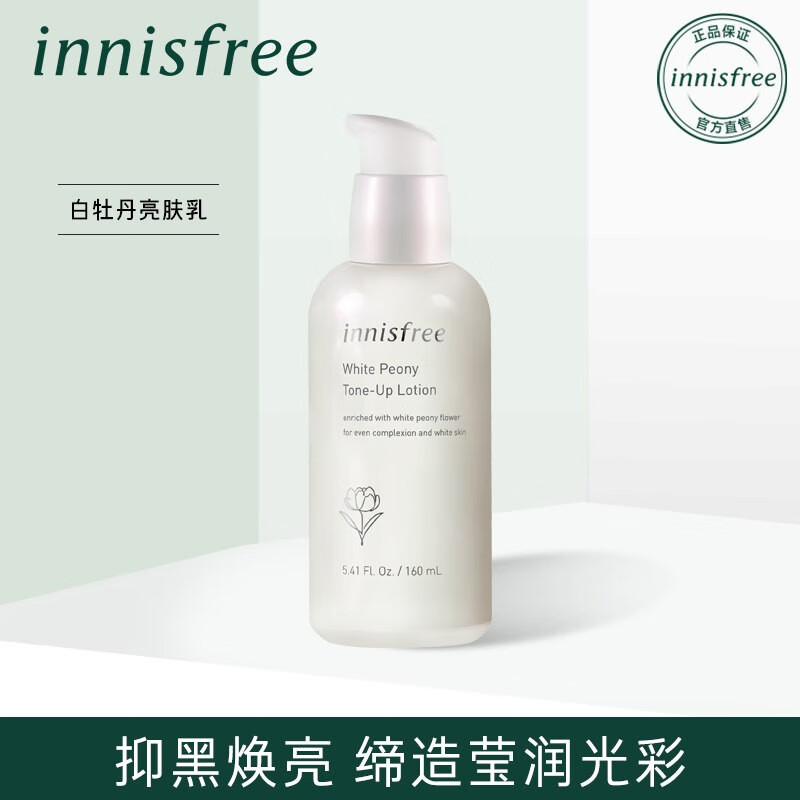 ininsfree身体乳(nonfiction身体乳) ininsfree身体乳(nonfiction身体乳)