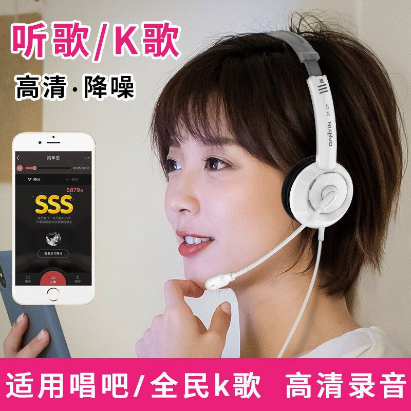 电音 唱歌耳机头戴式耳麦带话筒手机笔记本台式通用全民k歌耳机带