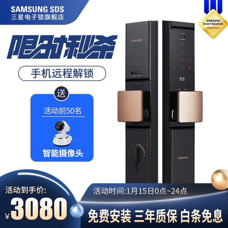 三星（SAMSUNG）电子锁怎么样？使用过后立马分享感受！mdsunhao