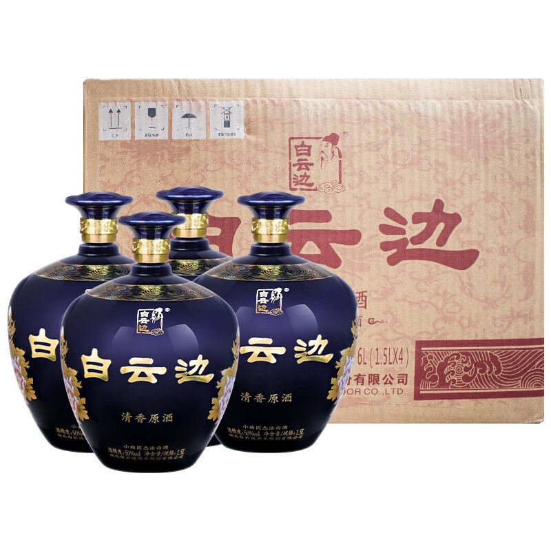 白云边白酒清香原酒50度1.