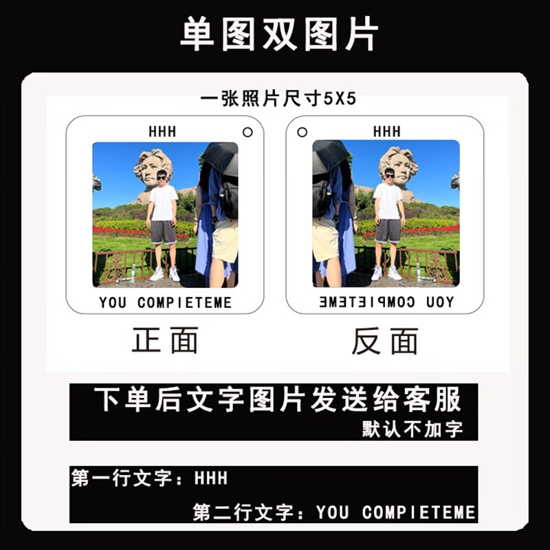 扣定制挂件亚克力diy情侣创意礼物钥匙链 单图双面一张照片发给客服