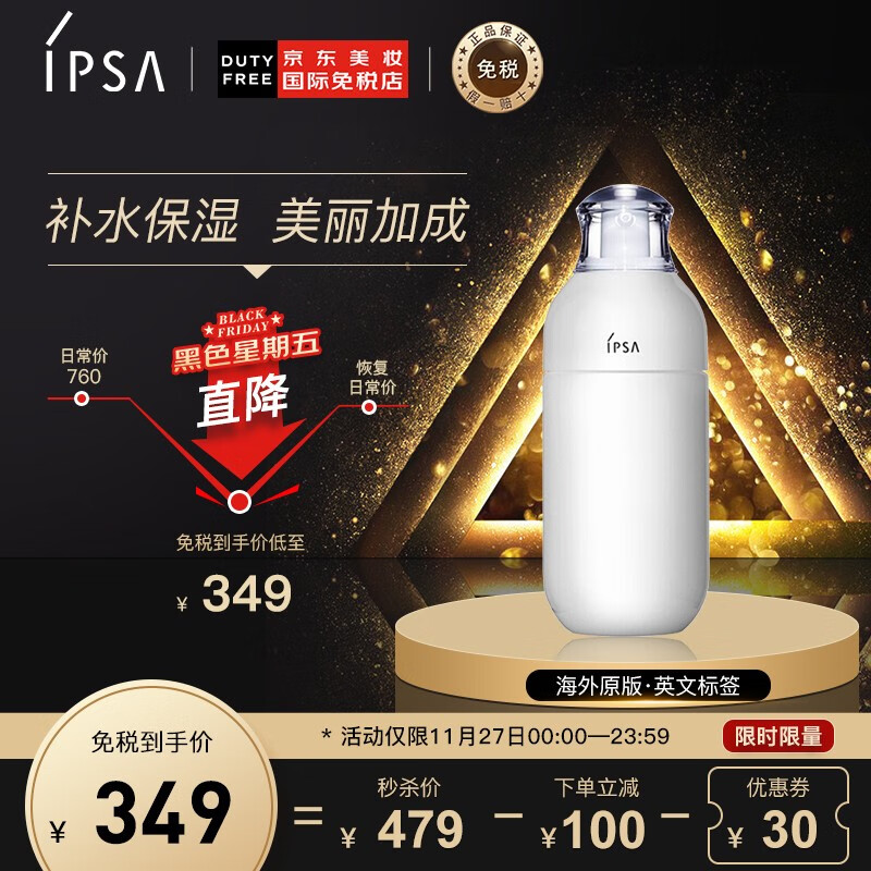 茵芙莎 IPSA 自律循环美肌液R系列2号保湿乳液 175ml/瓶 平衡补水