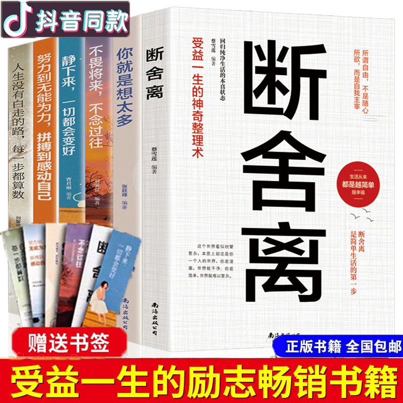 京东图书文具 2020-12-24 - 第9张  | 最新购物优惠券