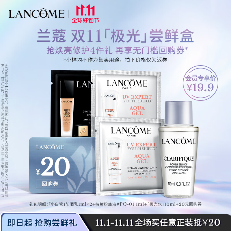 京东美妆穿搭 2023-11-02 - 第29张  | 最新购物优惠券