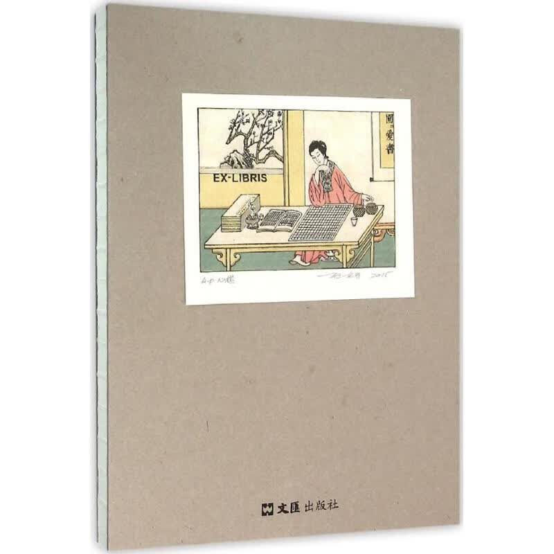 圆圆魂(手稿珍藏版) 叶辛 作 书籍