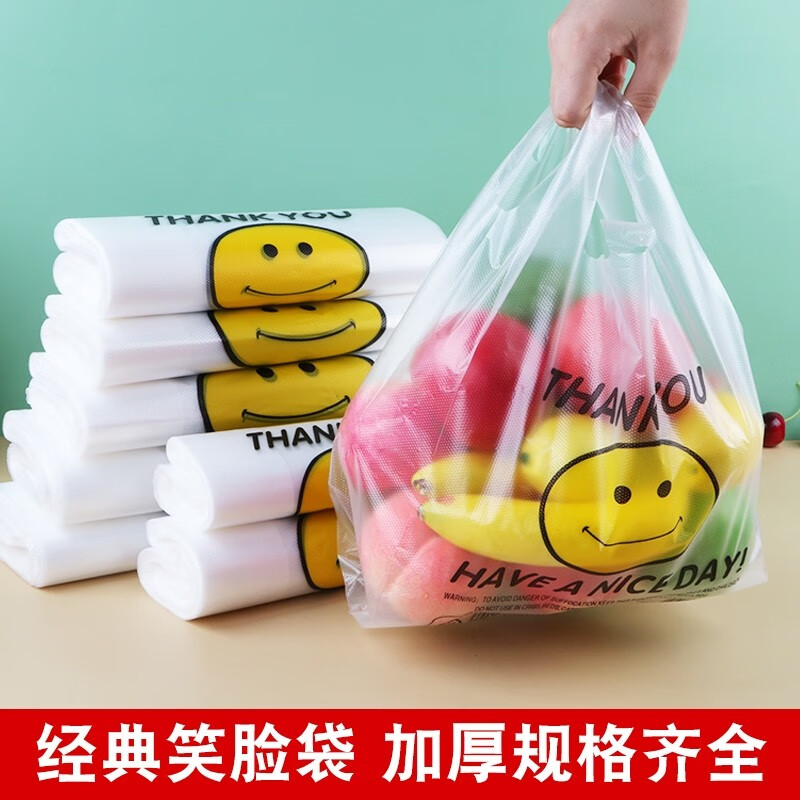 韩泊莉（HANBOLI）美妆工具 透明笑脸塑料袋外卖打包袋水果食品红色超市购物袋背心 200只使用感如何?