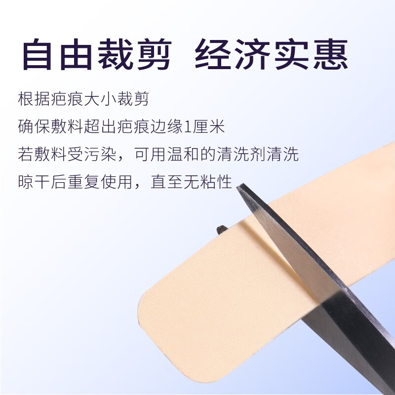 华阳医疗硅凝胶疤痕修复贴手术疤痕、增生疤痕、外伤疤痕、烧伤疤痕修复 单盒装