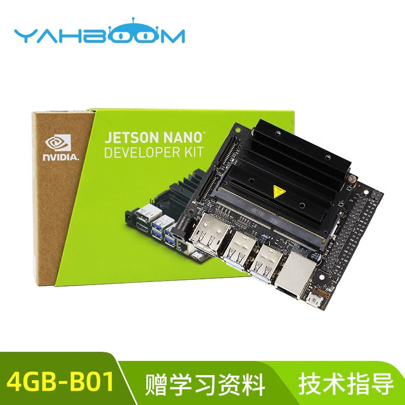 亚博智能（YahBoom） 英伟达Jetson nano 4GB开发板B01人脸识别AI人工套件4G 单独主板 4GB-B01新版