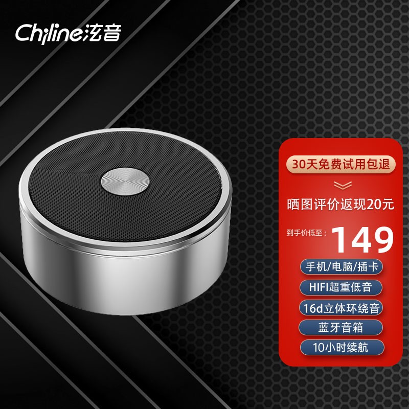 chiline 德国重炮无线蓝牙音箱迷你小音响重低音高音质户外便携式车载低音炮小钢炮电脑音箱 定制版：镜面黑 重低音 HIFI音质 标准配置：音箱+收纳盒