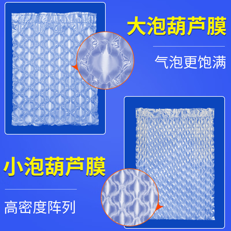 惠利得防震气泡膜卷装加厚葫芦膜快递包装泡沫纸填充气泡垫充气缓冲