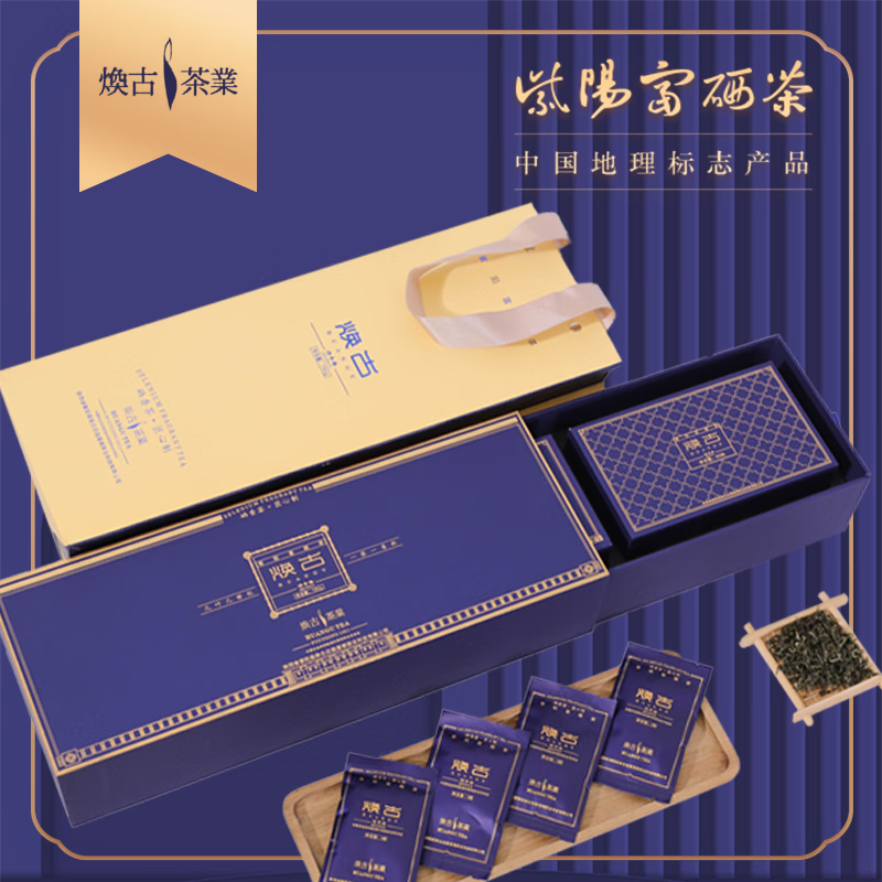 紫阳富硒茶新茶安康紫阳县富硒产区焕古庄园清平乐(绿茶)