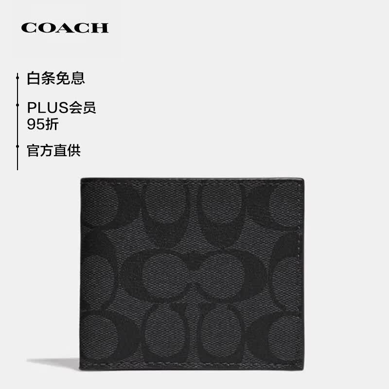 蔻驰（COACH）男士短款钱包PVC黑灰色F66551QBMI5怎么看?