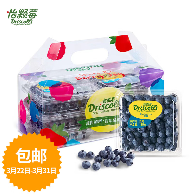 怡颗莓Driscoll’s  当季云南蓝莓 6盒装 约125g/盒 水果礼盒