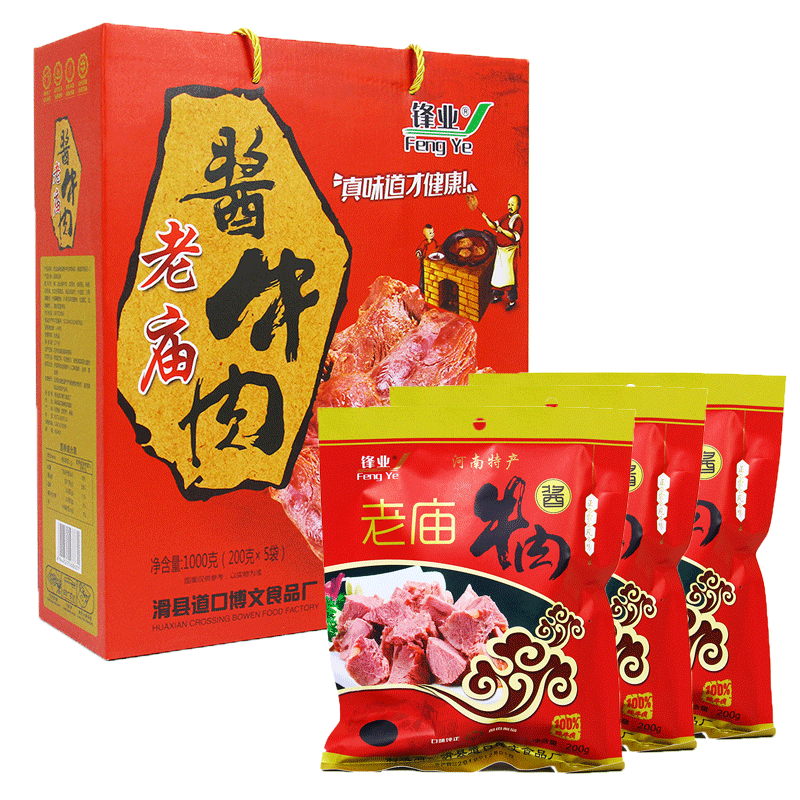 河南特产安阳滑县老庙牛肉礼盒200g*5袋 老庙牛肉礼盒200g*5袋fy