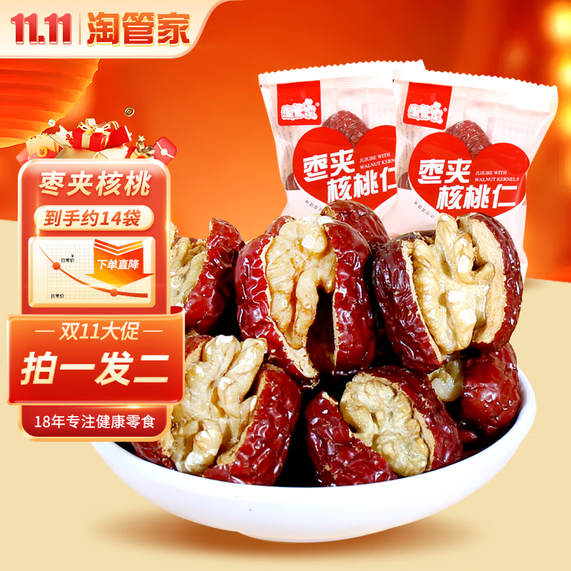 淘管家【O添加】新日期1级枣夹云南核桃仁枣夹核桃新疆即食抱抱果零食 灰枣夹核桃160g【到手7包】怎么看?
