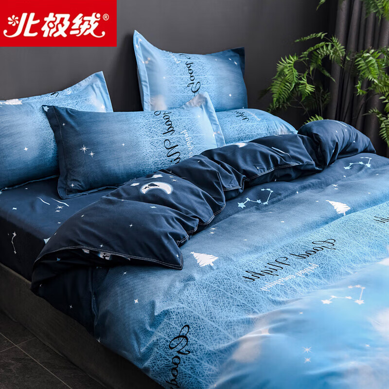 北极绒家纺床上用品四件套蓝色星空简约单双人男生单人被套宿舍1.