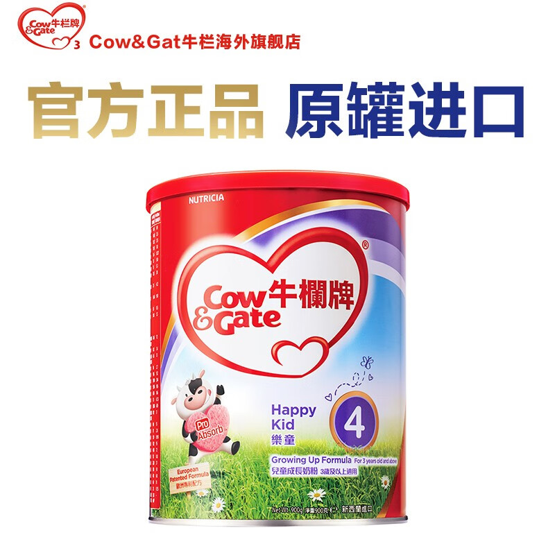 【海外官方店】Cow&Gate 牛栏牌 婴幼儿配方奶粉  原装进口 单罐装 港版牛栏4段（36月以上）保质期约为21年11月