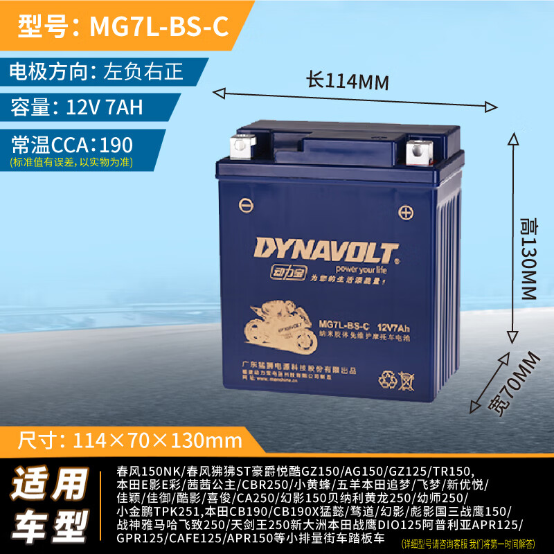鹏启ytx7l-bs汤浅摩托电瓶12v适用本田幻影佳颖战鹰战神春风nk150电池