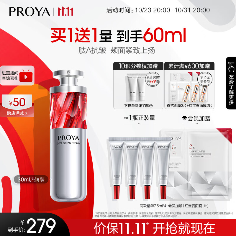京东美妆穿搭 2023-10-28 - 第19张  | 最新购物优惠券