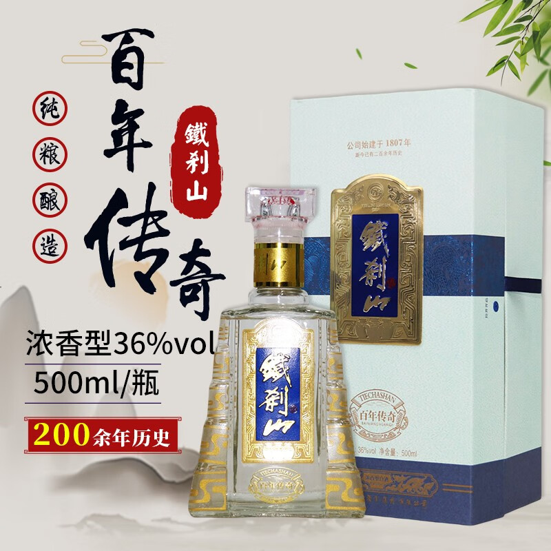 鐡刹山百年传奇36度浓香型500ml*1瓶纯粮食白酒辽宁特产礼品酒高端 一箱4瓶装