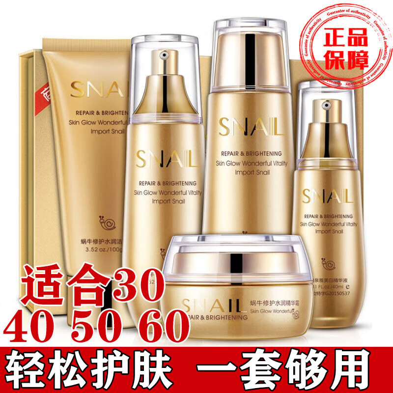 泊泉雅中年妇女妈妈用的中老年人护肤品套装女士紧致抗皱草 水润五