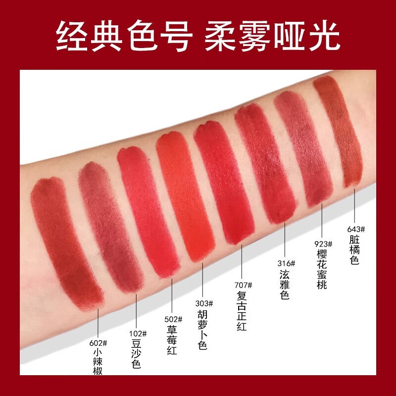 MAZC小辣椒口红礼盒套装柔雾子弹头口红不沾杯唇膏情人节礼物送女友 602#小辣椒+礼盒