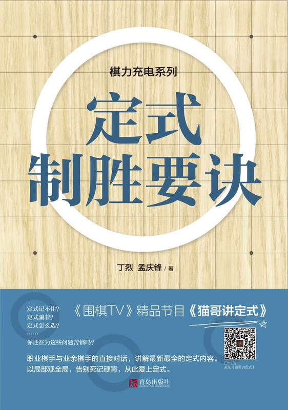 定式制胜要诀【放心选购】