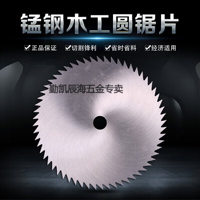 木工圓鋸片100-1000mm 圓盤鋸鋸片 切割片木工鋸片 4寸(100*16孔)