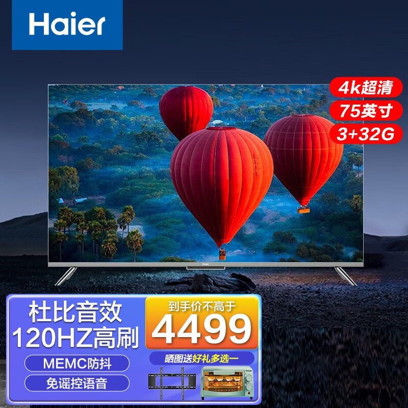 海尔（Haier）电视音效怎么样？有没有杜比音效？插图